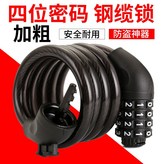 密碼黑色120cm帶鎖架【4位加強】:無規格 × 1個