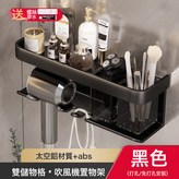 黑色多用吹風機架(兩用):如圖 × 1個