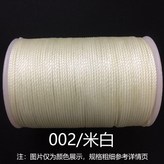 002/米白,宇樂0.45圓蠟線/170米 × 1個