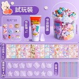 試玩裝63件 手提圓桶 奶油膠咕卡 × 1個