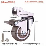 P자형 1.5인치 브레이크 × 1개