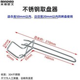 不鏽鋼取盤器 × 1個