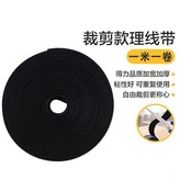 黑色 隨意裁剪, 1米 試用款 × 1個