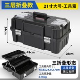 黑色 高檔 加厚 巨大 三層摺疊 21寸 可平放電錘 × 1個
