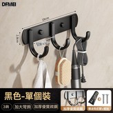 扁條排鉤 - 黑色【3鉤】:如圖 × 1個