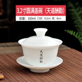 3.2寸圓滿蓋碗（天道酬勤） × 1個