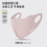 K26-1粉色UPF500+ × 1個