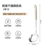白銀湯勺:如圖 × 1個
