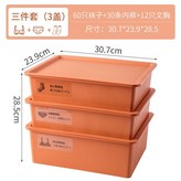 PP材質防塵耐摔【清新橙】,基礎款：一盒一蓋【內褲盒】送貼紙 × 1個