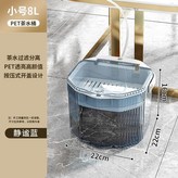 小號-透明藍8L【茶水分離/可拆濾網】 × 1套