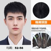 時尚毛寸款-普通機織頭旋-自然色 × 1個