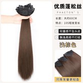 淺棕色,升級無痕接發 50CM 單片裝 × 1個