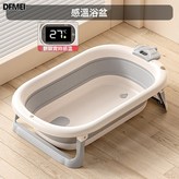 【數顯感溫】浴盆單盆 × 1個