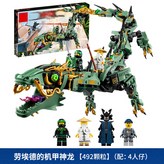 機甲巨龍 × 1個