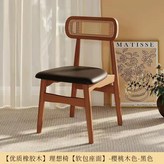櫻桃色+黑黑色軟包坐面【蝴蝶椅】 × 1個