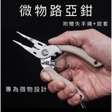 米色,一支（附失手繩+鉗套） × 1個