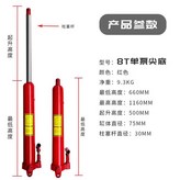 8톤 싱글 펌프(뾰족) 9.5kg × 1개