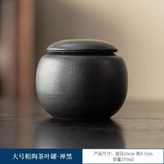 茶葉罐大號 雅黑款 × 1個