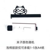 貓支架+1磁吸夾+泡棉膠 可移 × 1個