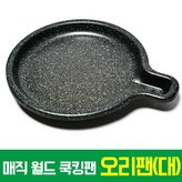 매직월드오리팬-대