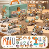 169件套 送電鑽+螺絲工具+收納箱 電, DIY螺絲工具箱 超多拼裝造型+送拼裝 × 1個
