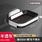 半透灰【單抽款兩個裝】帶接水盤:如圖 × 1個