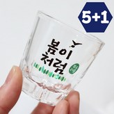 처음처럼A_그린 × 1개