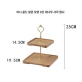 S86 골든크라운 소형 2단 사각 쟁반 × 1개
