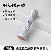 標準:單排磁石足底按摩輪-灰色 × 1個