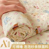 可愛熊升級款皺皺紗,120x230cm適合0.9m牀 × 1個