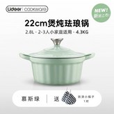 慕斯綠22cm 配防燙小帽子一對 × 1個