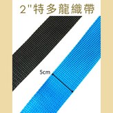 寶藍色,20M × 1個