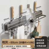 吸盤刀架60ccm+12鉤:如图 × 1個