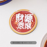财源滚滚小号【1个装】防烫耐高温:如圖 × 1個