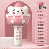 小熊話筒粉紅色:如圖 × 1個