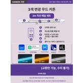 3색 조명 2m 직선 레일 × 1개
