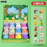 十二生肖玩具浴鹽球12個裝 × 1個