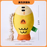 胖頭魚黃色 × 1個