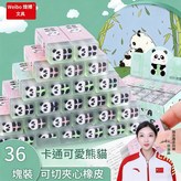 圖片所示·隨機*1個36一盒，要盒子請按照盒子倍數拍 可愛熊貓奇趣冰淇淋奇趣可切WB - 3418 × 1個