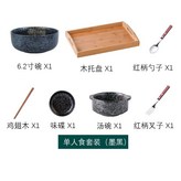 墨黑,單人食套裝 × 1個