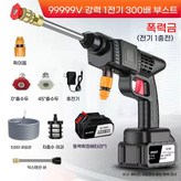 8105*99999vf-3600mAh 세트1 × 1개