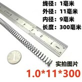 1x11x300 1根 × 1個