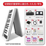 F. 경량 61 키 화이트 큰 선물 가방 피아노 백 없 × 1개