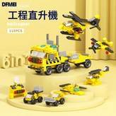 8970-3工程直升機(118PCS):如圖 × 1個