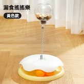 黃色 × 1個