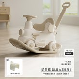 奶白棕-搖馬 溜溜車推車靠背平衡板 推桿 × 1個