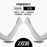 拇指灰色2雙 高品質 × 1個