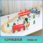52件軌道小火車 帶電動火車 118KG 1套 × 1個