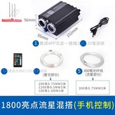 app聲控雙頭流星機+1800混搭亮點 × 1個