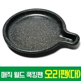 매직월드오리팬-대+부직포가방